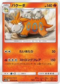 Camerupt - SM10b: Sky Legend - Pokemon Japan card