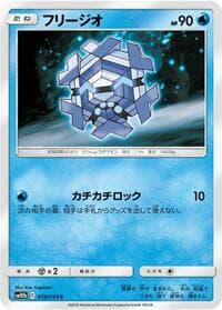 Cryogonal - SM10b: Sky Legend - Pokemon Japan card