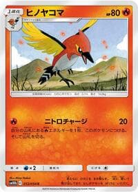 Fletchinder - SM10b: Sky Legend - Pokemon Japan card