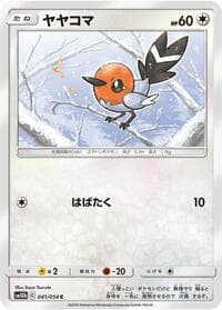 Fletchling - SM10b: Sky Legend - Pokemon Japan card