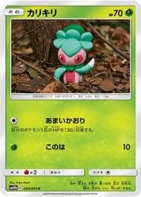 Fomantis - SM10b: Sky Legend - Pokemon Japan card