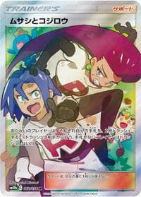 Jessie & James - SM10b: Sky Legend - Pokemon Japan card