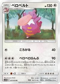 Lickilicky - SM10b: Sky Legend - Pokemon Japan card