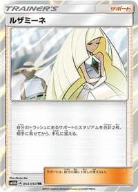 Lusamine - SM10b: Sky Legend - Pokemon Japan card