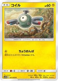 Magnemite - SM10b: Sky Legend - Pokemon Japan card