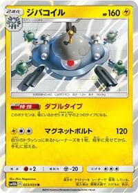 Magnezone - SM10b: Sky Legend - Pokemon Japan card