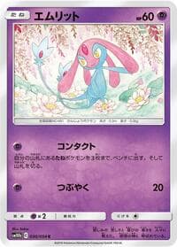 Mesprit - SM10b: Sky Legend - Pokemon Japan card