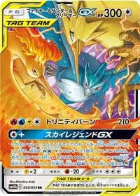 Moltres & Zapdos & Articuno GX - SM10b: Sky Legend - Pokemon Japan card