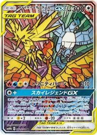 Moltres & Zapdos & Articuno GX - SM10b: Sky Legend - Pokemon Japan card