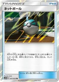 Net Ball - SM10b: Sky Legend - Pokemon Japan card