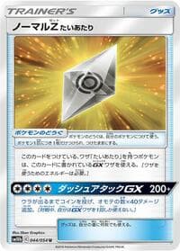 Normalium Z - SM10b: Sky Legend - Pokemon Japan card