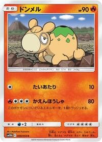 Numel - SM10b: Sky Legend - Pokemon Japan card
