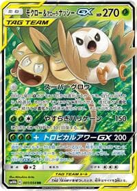 Rowlet & Alolan Exeggutor GX - SM10b: Sky Legend - Pokemon Japan card
