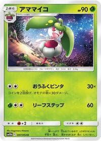 Steenee - SM10b: Sky Legend - Pokemon Japan card