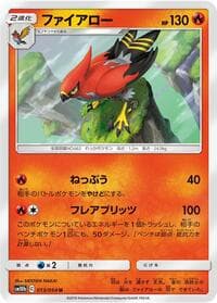 Talonflame - SM10b: Sky Legend - Pokemon Japan card