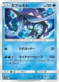 Tapu Fini - SM10b: Sky Legend - Pokemon Japan card
