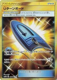 U-Turn Board - SM10b: Sky Legend - Pokemon Japan card