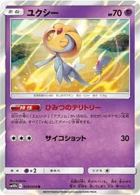 Uxie - SM10b: Sky Legend - Pokemon Japan card