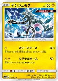 Xurkitree - SM10b: Sky Legend - Pokemon Japan card