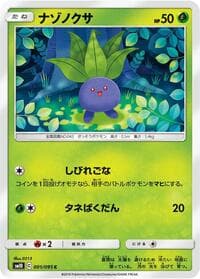 Oddish - SM10: Double Blaze - Pokemon Japan card