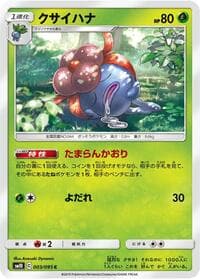 Gloom - SM10: Double Blaze - Pokemon Japan card