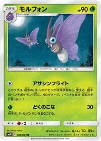 Venomoth - SM10: Double Blaze - Pokemon Japan card