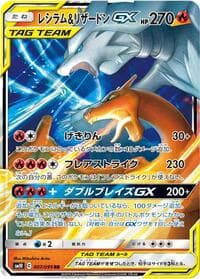 Reshiram & Charizard GX - SM10: Double Blaze - Pokemon Japan card