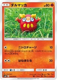 Darumaka - SM10: Double Blaze - Pokemon Japan card