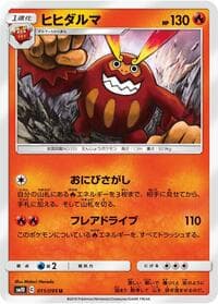 Darmanitan - SM10: Double Blaze - Pokemon Japan card