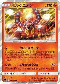 Volcanion - SM10: Double Blaze - Pokemon Japan card