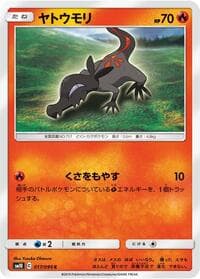 Salandit - SM10: Double Blaze - Pokemon Japan card