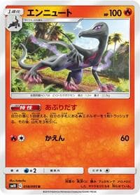 Salazzle - SM10: Double Blaze - Pokemon Japan card