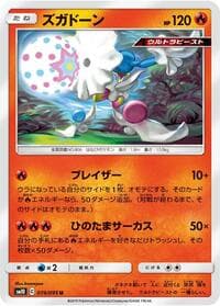 Blacephalon - SM10: Double Blaze - Pokemon Japan card
