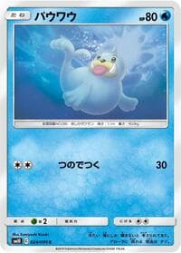 Seel - SM10: Double Blaze - Pokemon Japan card