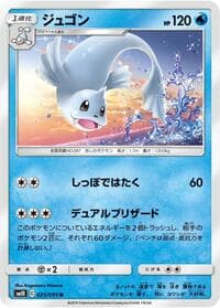 Dewgong - SM10: Double Blaze - Pokemon Japan card