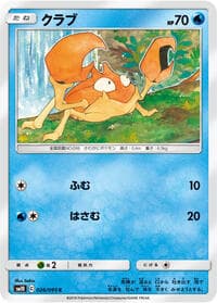 Krabby - SM10: Double Blaze - Pokemon Japan card