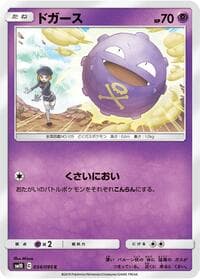 Koffing - SM10: Double Blaze - Pokemon Japan card