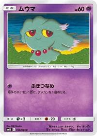 Misdreavus - SM10: Double Blaze - Pokemon Japan card