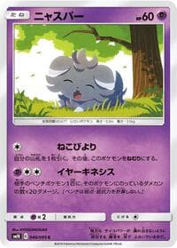 Espurr - SM10: Double Blaze - Pokemon Japan card