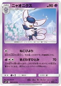Meowstic - SM10: Double Blaze - Pokemon Japan card