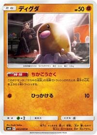 Diglett - SM10: Double Blaze - Pokemon Japan card