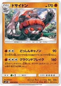 Rhyperior - SM10: Double Blaze - Pokemon Japan card