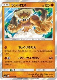 Landorus - SM10: Double Blaze - Pokemon Japan card