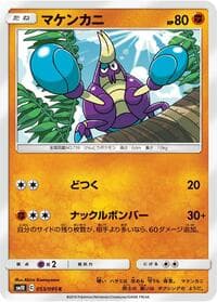 Crabrawler - SM10: Double Blaze - Pokemon Japan card