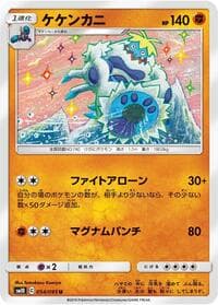 Crabominable - SM10: Double Blaze - Pokemon Japan card
