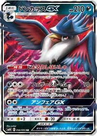Honchkrow GX - SM10: Double Blaze - Pokemon Japan card