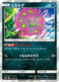Spiritomb - SM10: Double Blaze - Pokemon Japan card