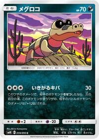 Sandile - SM10: Double Blaze - Pokemon Japan card