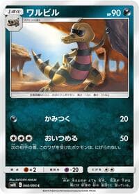 Krokorok - SM10: Double Blaze - Pokemon Japan card