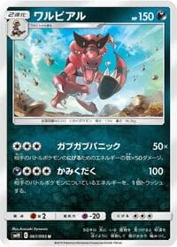 Krookodile - SM10: Double Blaze - Pokemon Japan card